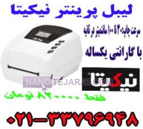 label-printer